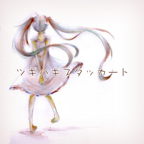 創作 日文