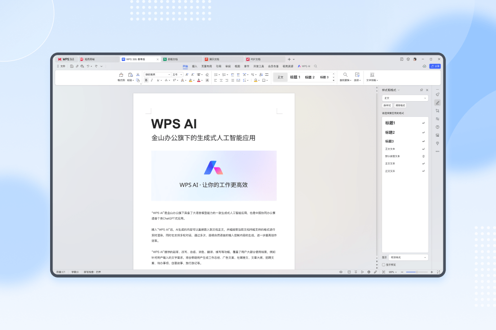 WPS Office下载最新WPS Office 官方正式版免费下载360软件宝库官网