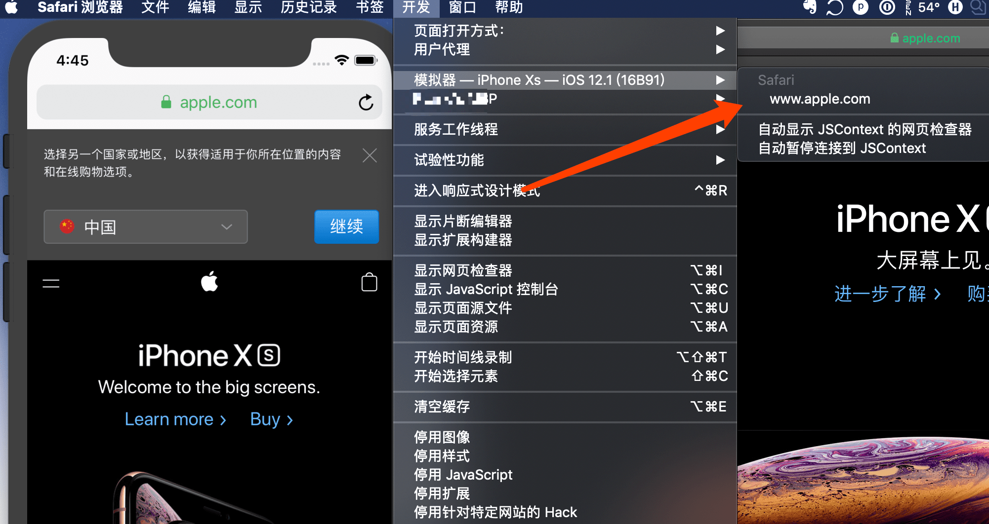 iOS Simulator 模拟器 web 页面调试实践 Joe's blog