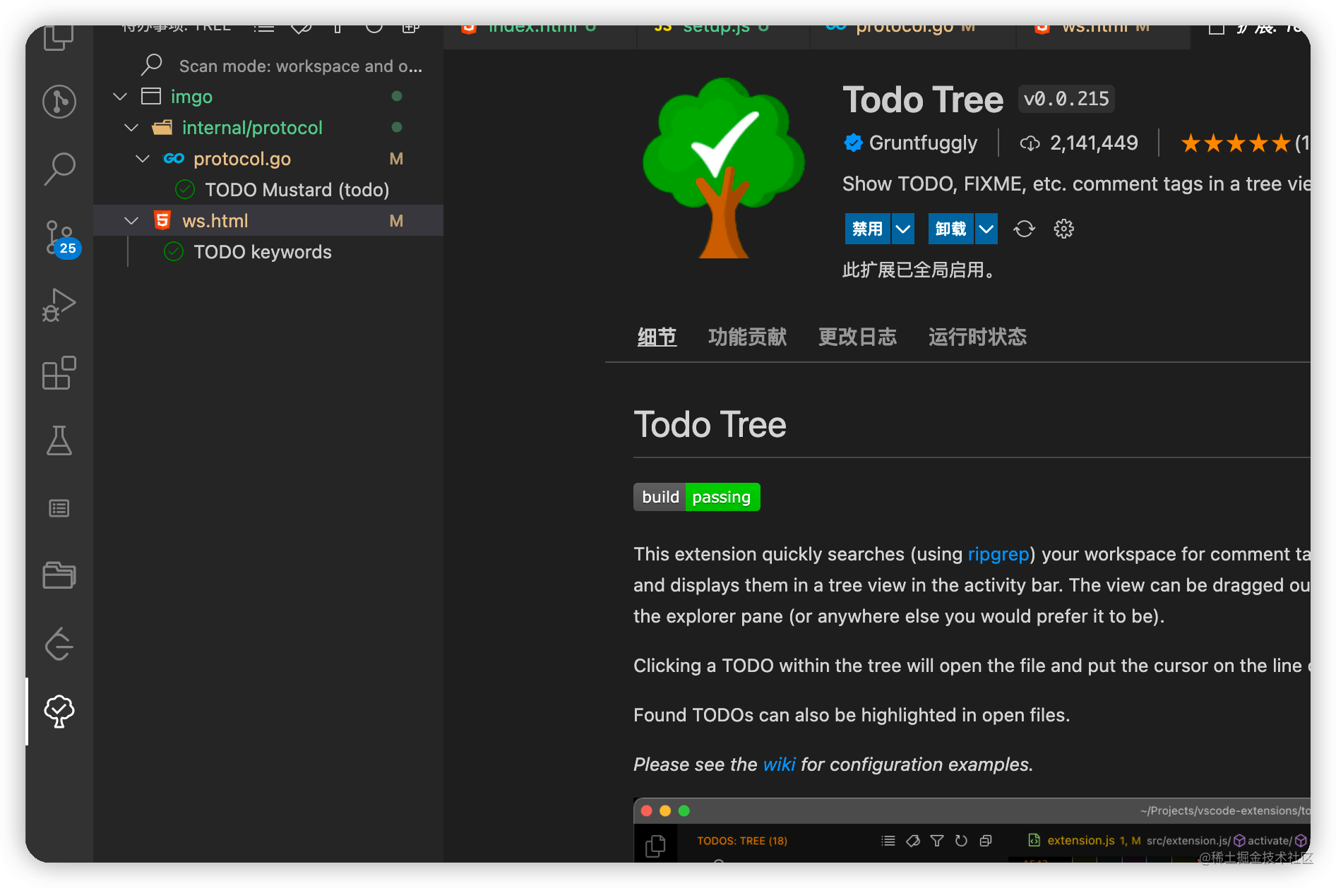 vscode 扩展之效率篇 掘金