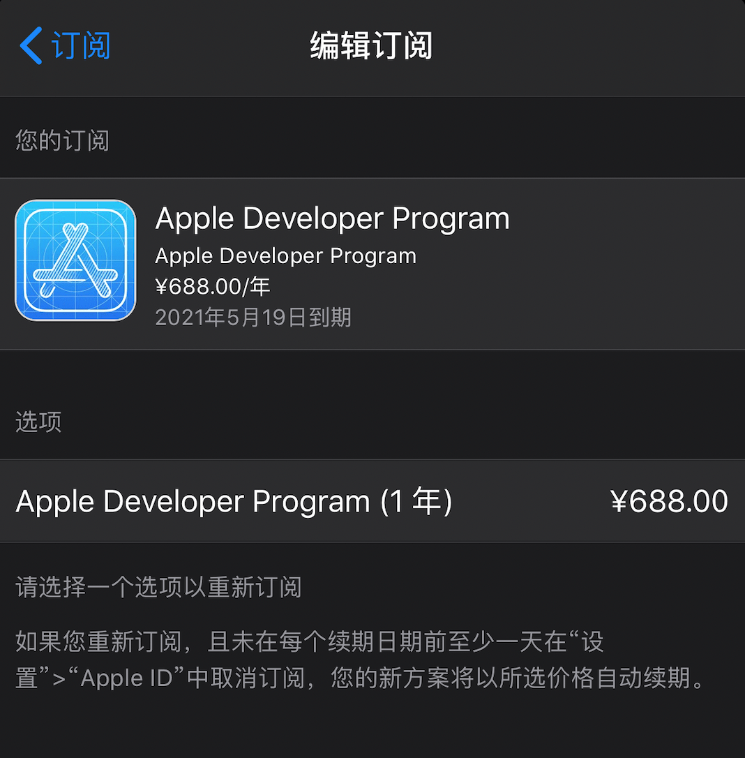Apple Developer 开发者账号申请&实名认证【2020】 iHTCboy's blog