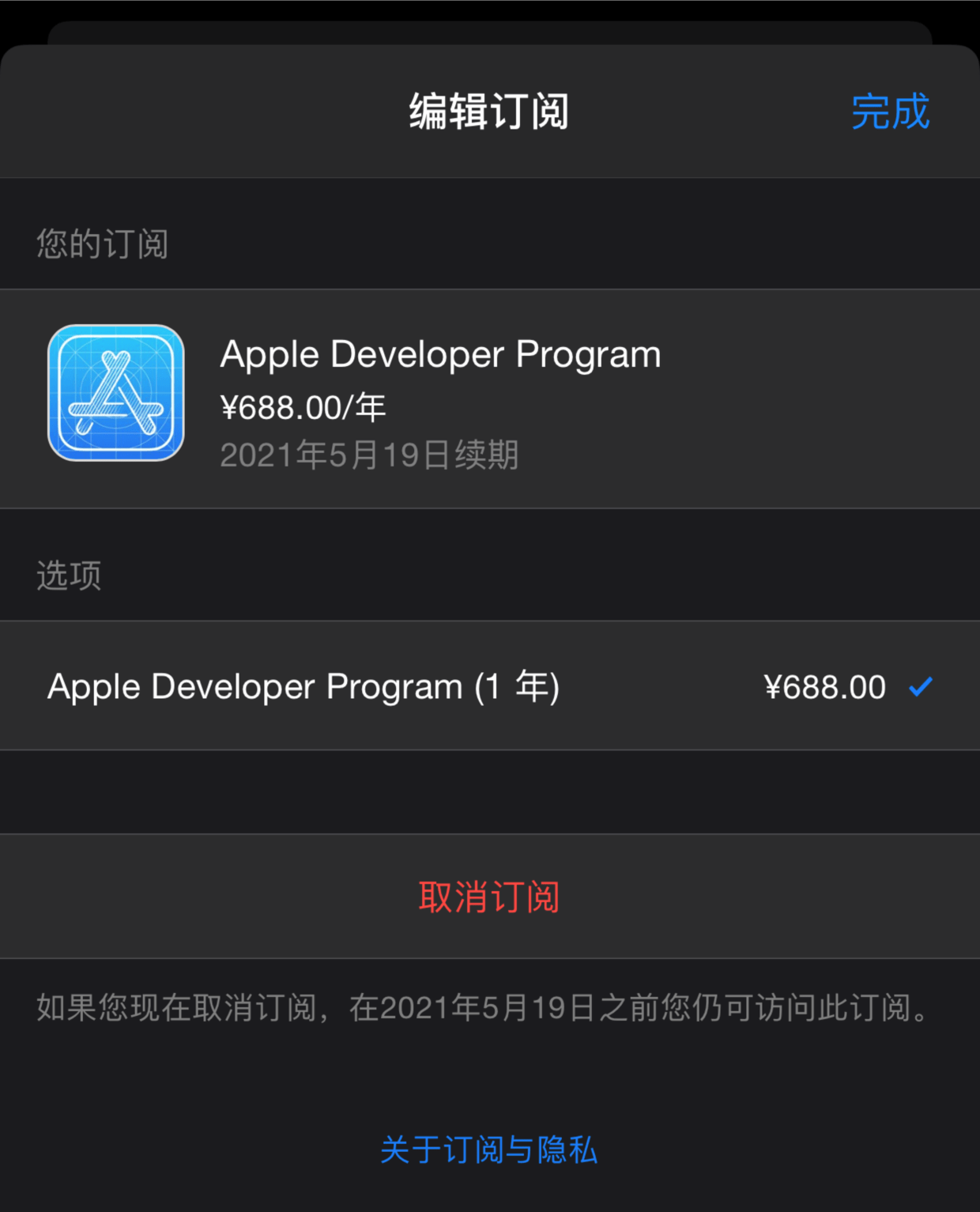 Apple Developer 开发者账号申请&实名认证【2020】 iHTCboy's blog