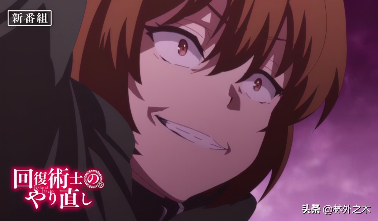 动漫《回复术士的重来人生12集在线》免费完整观看（全112集完结版）【1080P高清版】完整熟肉已完结 剧好看