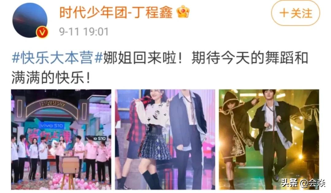 快乐家族首次六人合体!谢娜回归快本首秀玩站网