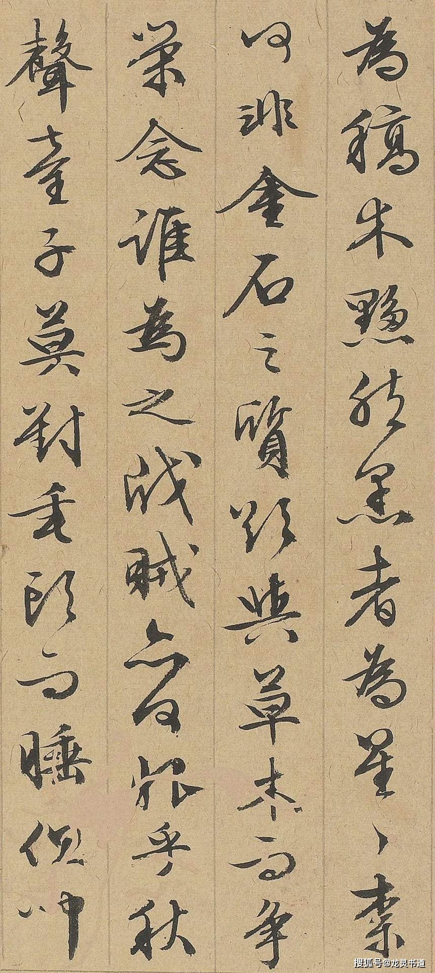 文徵明行书《秋声赋》，太美了！_草木