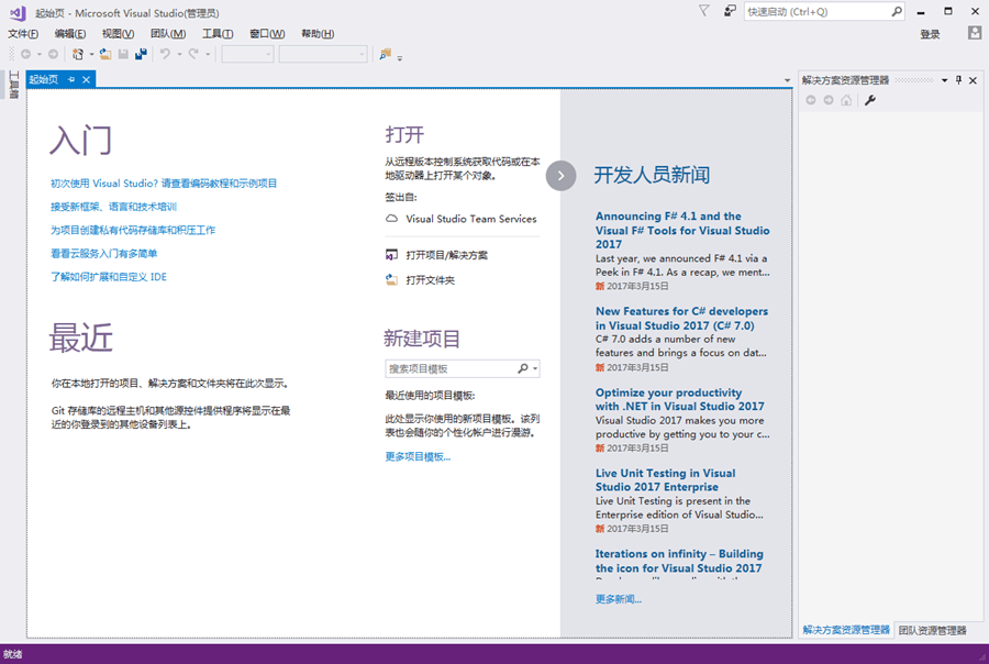 Visual Studio 2017 Community下载最新Visual Studio 2017 Community官方正式版免费下载