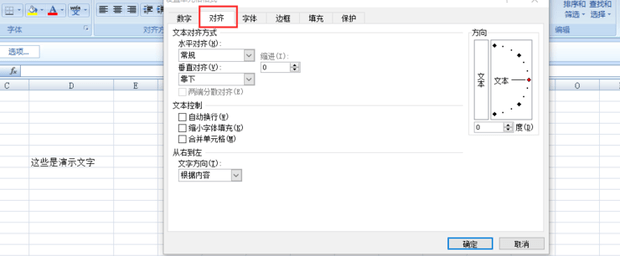 excel 字距