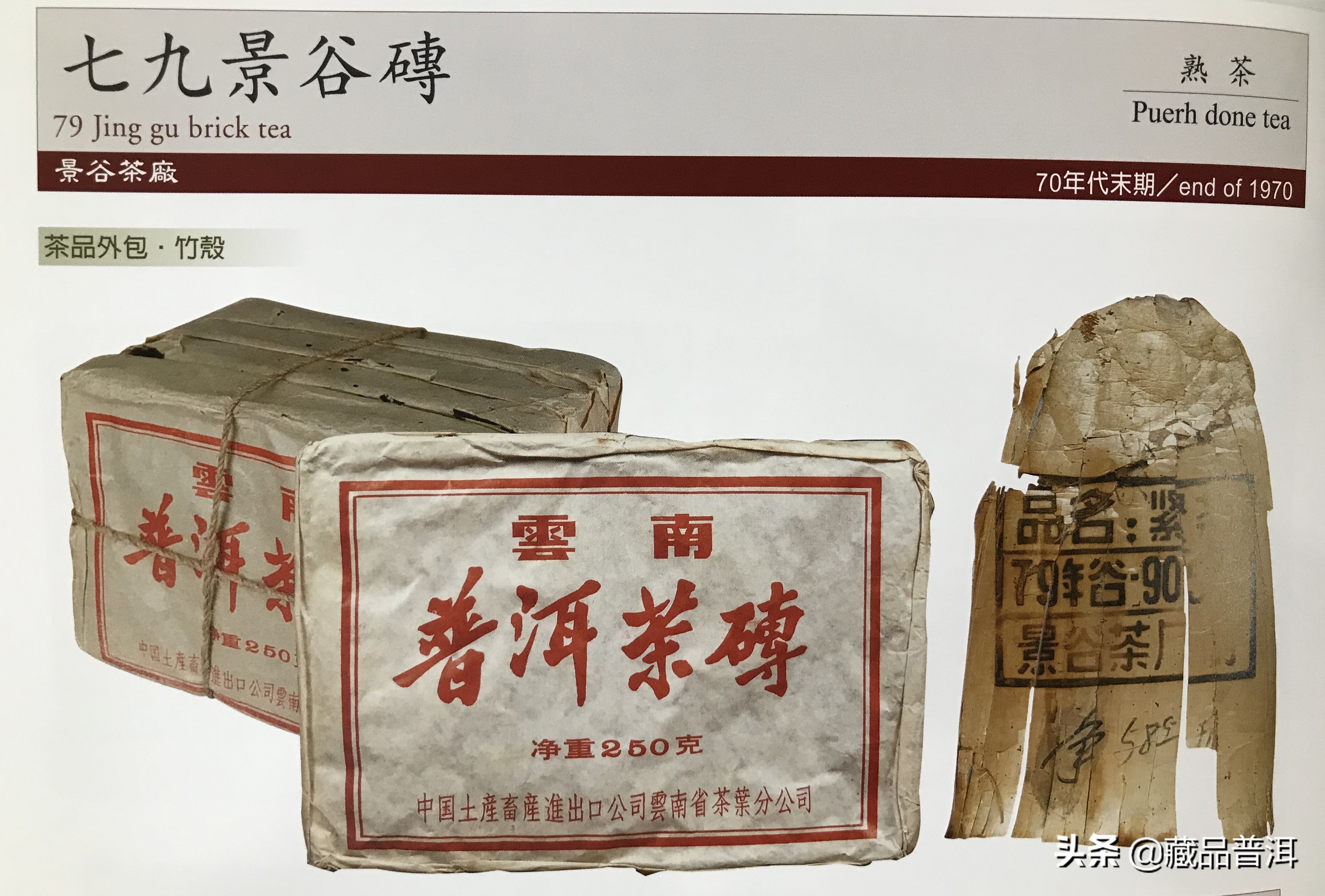 The origin, family and specifications of the Cultural Revolution bricks