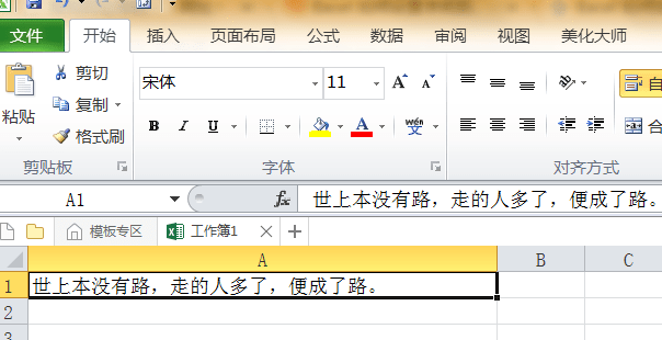 excel 字距