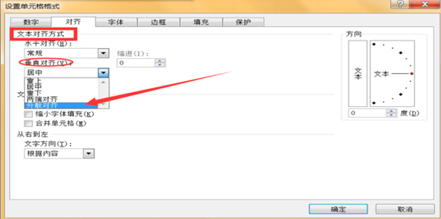excel 字距