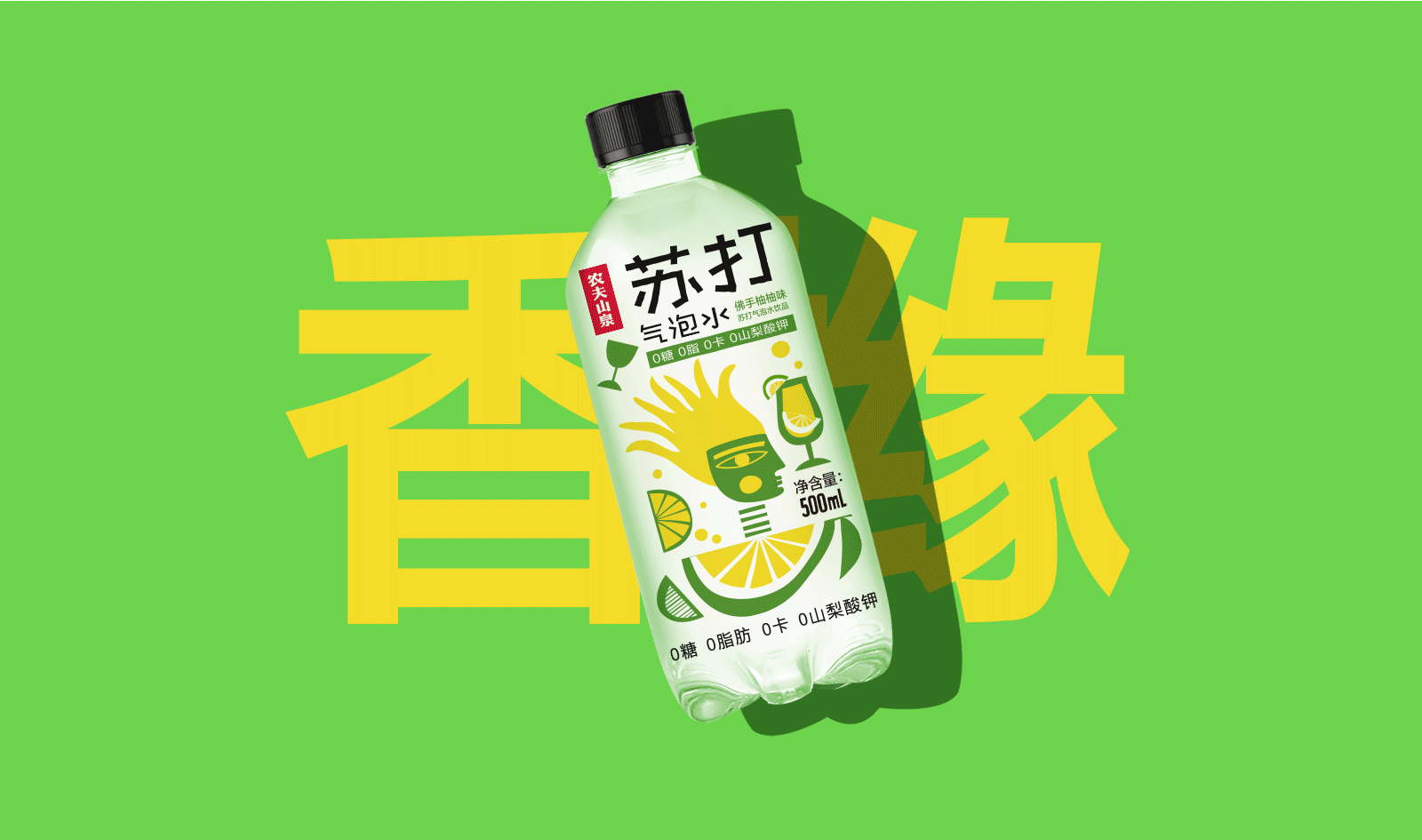 Nongfu Spring Sparkling Soda Water Packaging Of The World