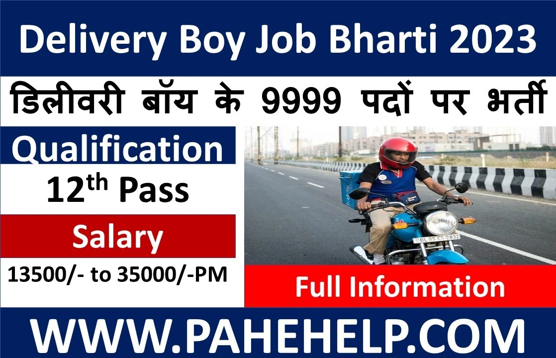 Delivery Boy Vacancy 2023 12वी पास युवाओ के लिए डिलीवरी बॉय के 9999
