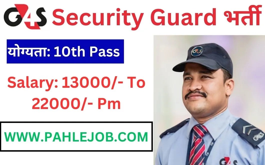 G4S Security Recruitment 2023 Walk In Drive Pahle Job