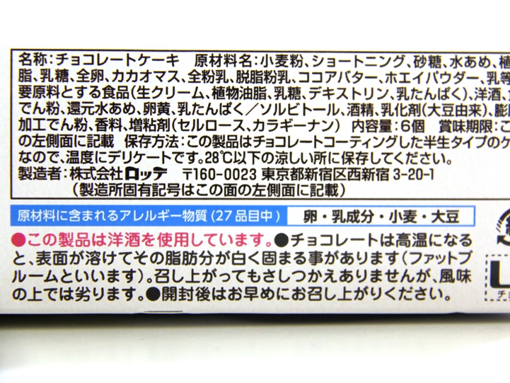 【アレルギー表示】サンプル多数！飲食店・食品パッケージの義務と書き方まとめ パケログ