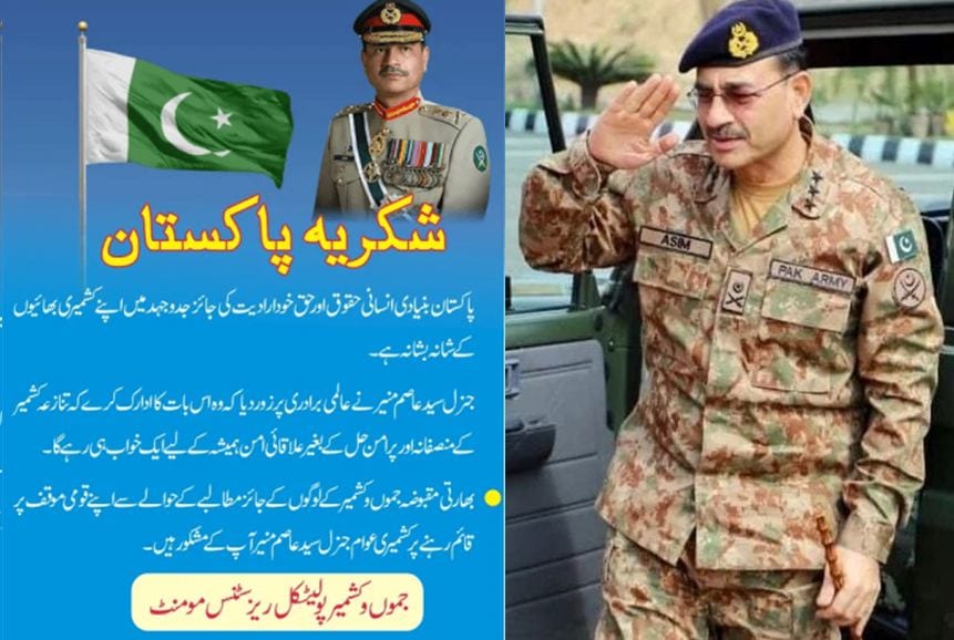 ‘Thank You Gen Asim Munir’ Posters praising Pakistan Army Chief appear