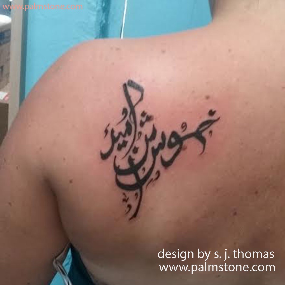 Tattoo Photo Gallery World Calligraphy, Marriage Certificates, Tattoo