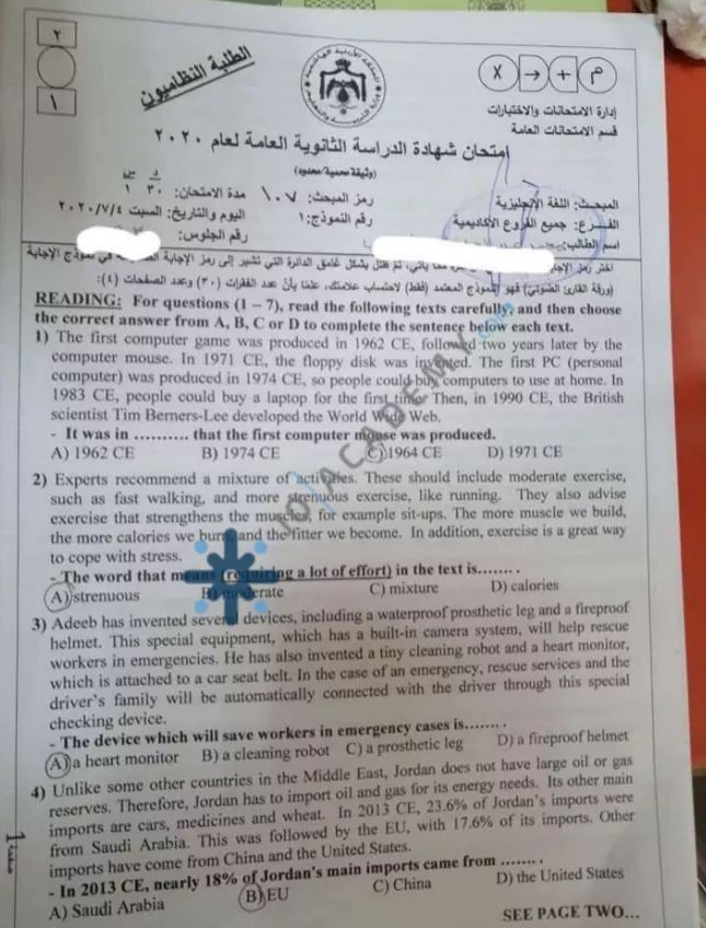 بالصور إجابة امتحان اللغة الإنجليزية للثانوية العامة 2020