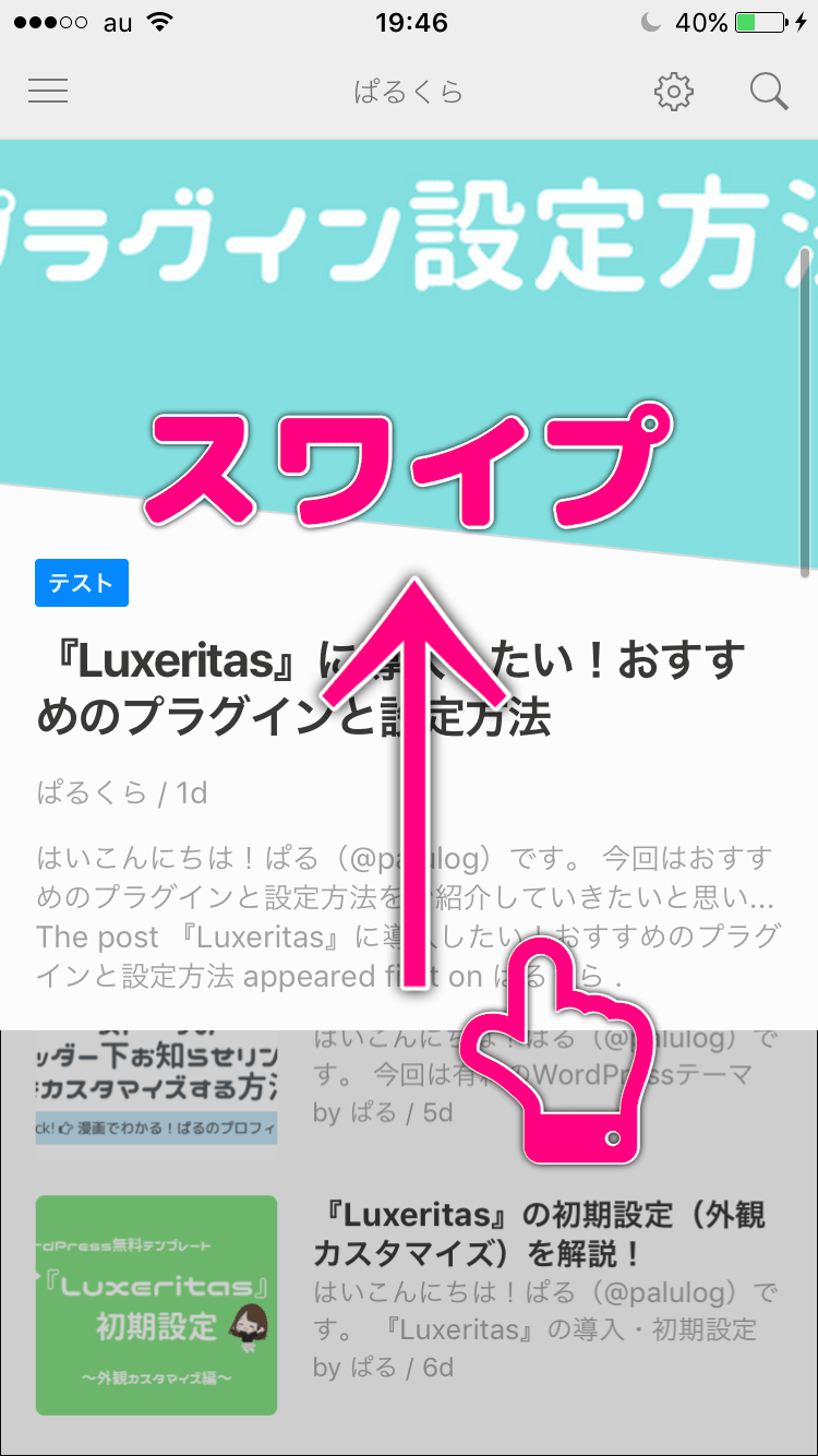 今更聞けない『Feedly』の使い方（アプリ・PC） ぱるろぐ