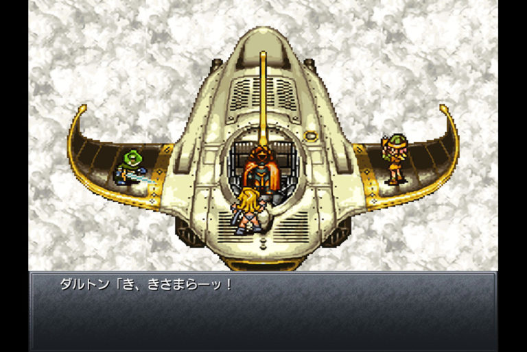 クロノ・トリガー プレイ日記27「古代の新王 」 PANDA Chronicle Plus