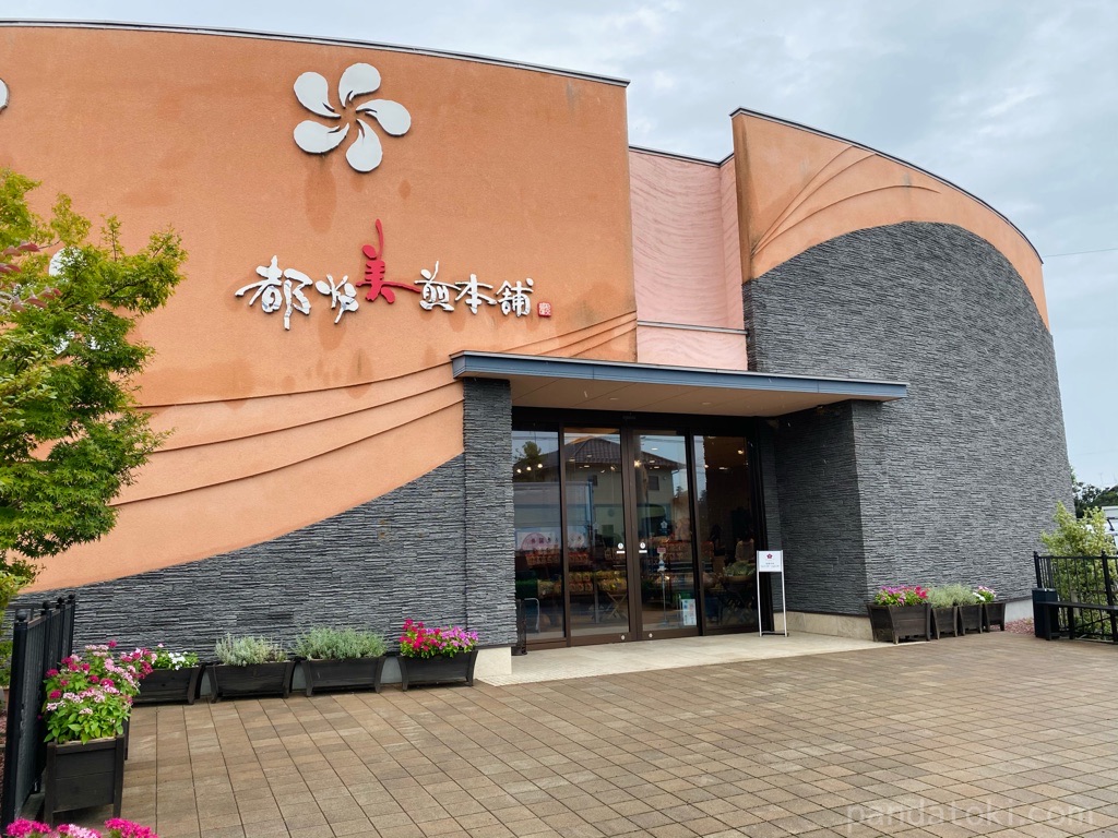 懸賞に当選！県内で有名なお煎餅屋さん＆明太子のテーマパークへ行ってきました パンダと木の暮らし