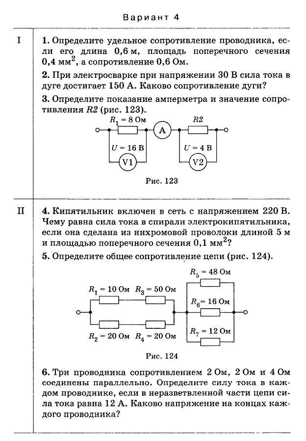 Контрольная работа №1 по теме "Расчёт количества теплоты" Контент