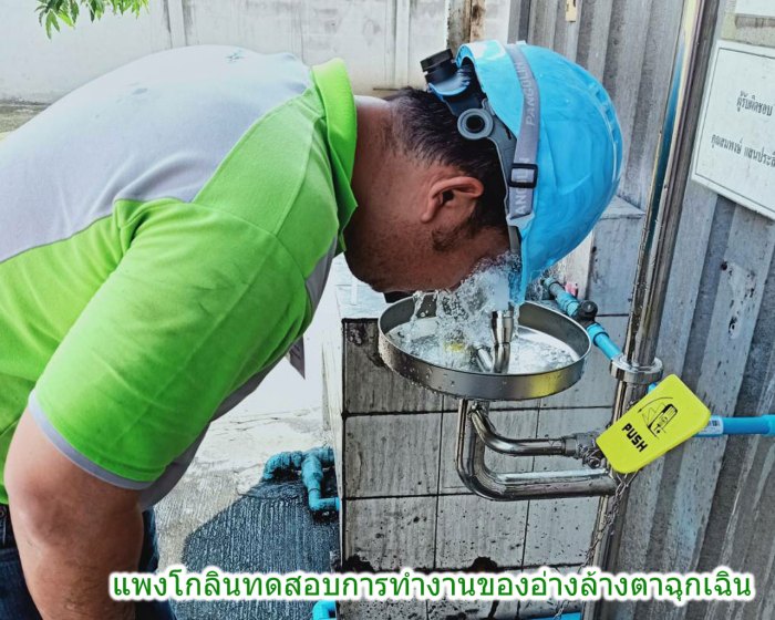 ติดตั้งฝักบัวพร้อมอ่างล้างตาฉุกเฉิน - Pangolin Online ได้ส่วนลดสูงสุด15 ... Hotel best triton benalmadena
