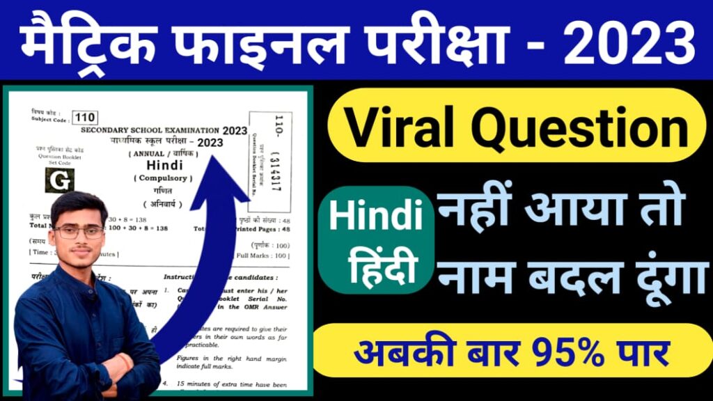 class 10th Hindi most important question (crash course) Pankaj Study