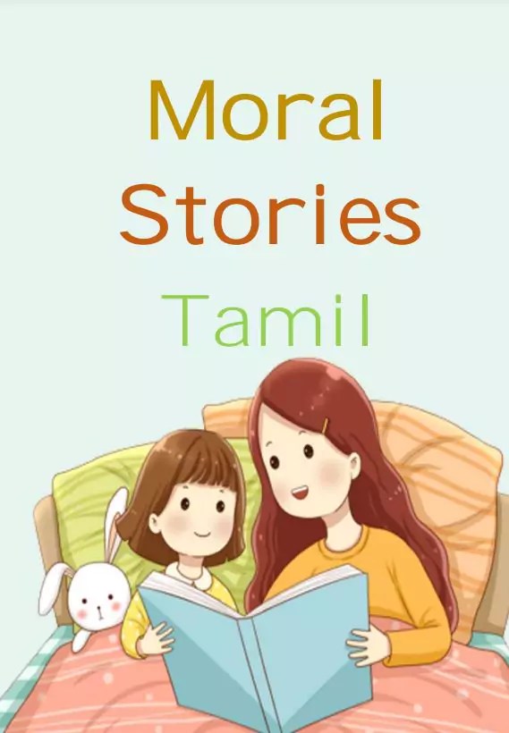 [PDF] தமிழ் கதைகள் சிறுகதைகள் Tamil Short Stories PDF Panot Book