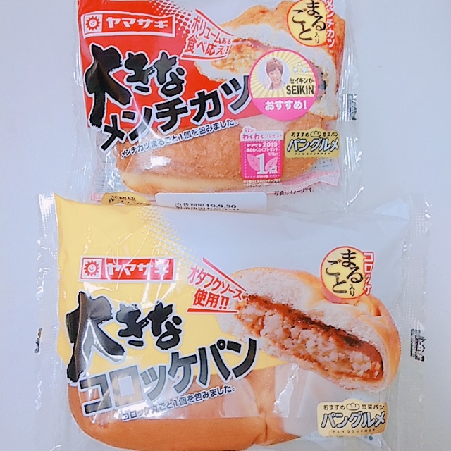 袋パン】大きなメンチカツ／山崎製パン～まるごとメンチカツが包まれています！～ 大きなメンチカツと大きなコロッケパン。 完全に中に包み込ま・・・ パンあれこれ おいしいパンとパン屋さんのくちこみ・ランキング パンスタ