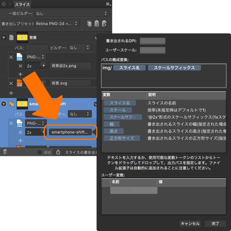 Affinity Designerの使い方： 画像の書き出し機能が便利ですよ編 Rriver