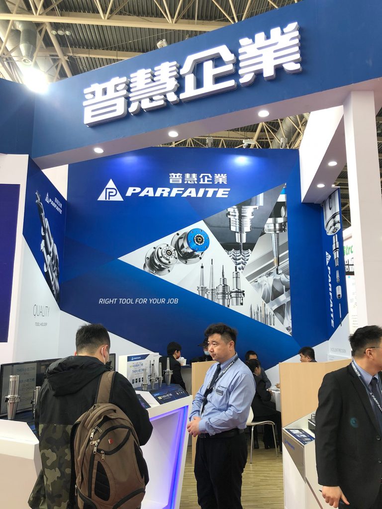 2023(CIMT)第十八屆中國國際機床展覽 普慧 Parfaite Tools