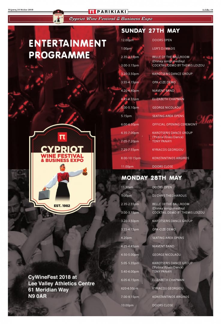 Konstantinos Argiros live at CyWineFest 2018! Parikiaki