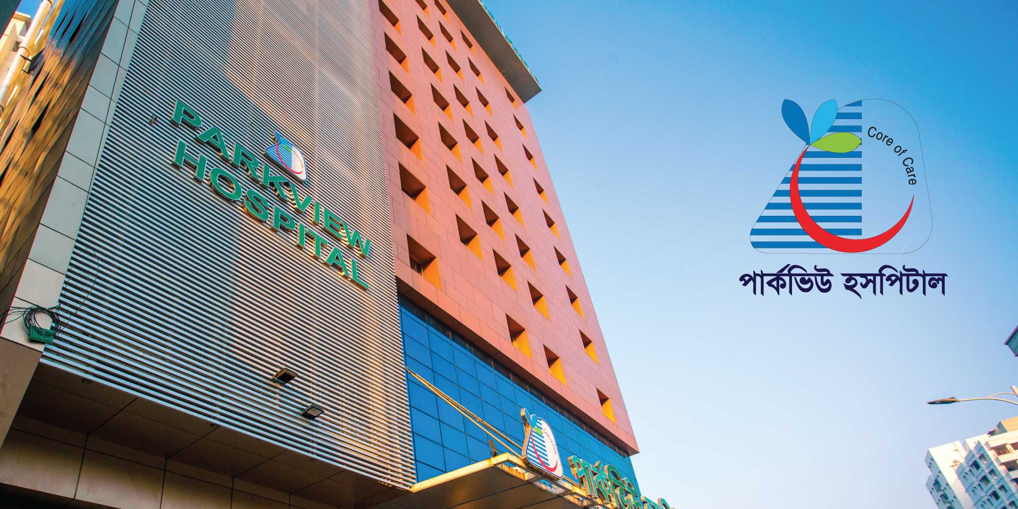 Blog Parkview Hospital Limited