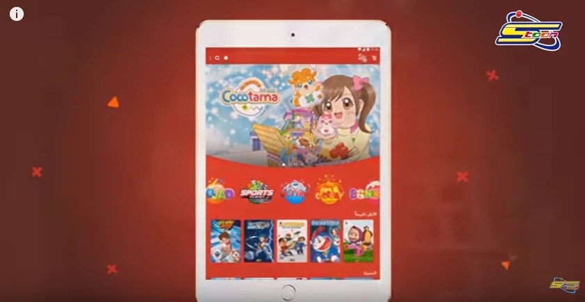تحميل تطبيق سبيستون غو للاندرويد spacetoon go apk 2021 مجانا موقع برنامج