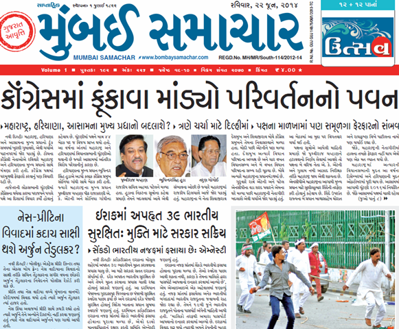 Mumbai Samachar Going Strong At 192 Parsi Khabar