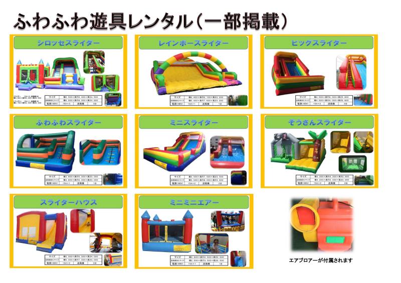 株式会社ハローズ｜EventBank パートナーズ