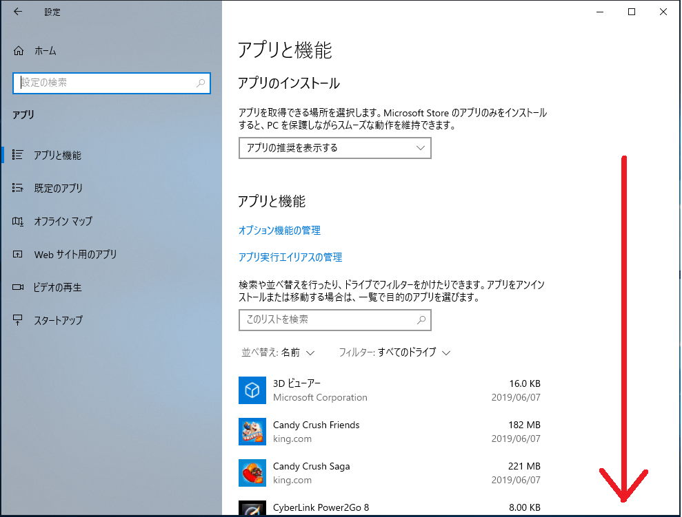 【Microsoft Office 2019】デスクトップアプリ版のダウンロードとインストール ぱそかけ