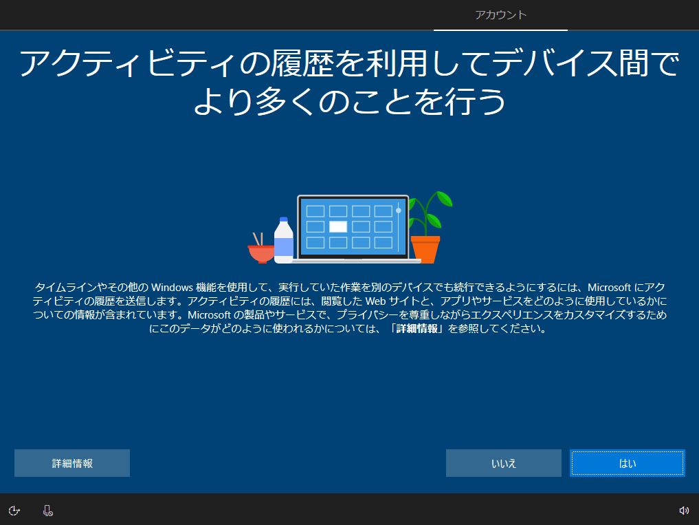 Windows10をクリーンインストールする方法 ぱそかけ