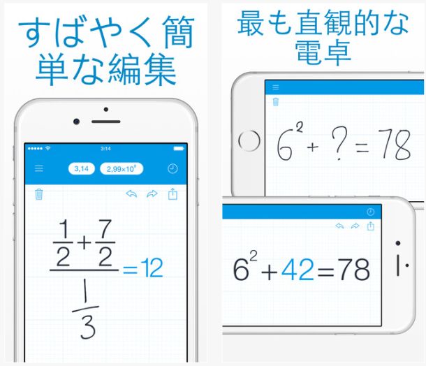 おすすめiPhone神アプリ｜iPhone買ったら入れておきたい定番アプリ最新版