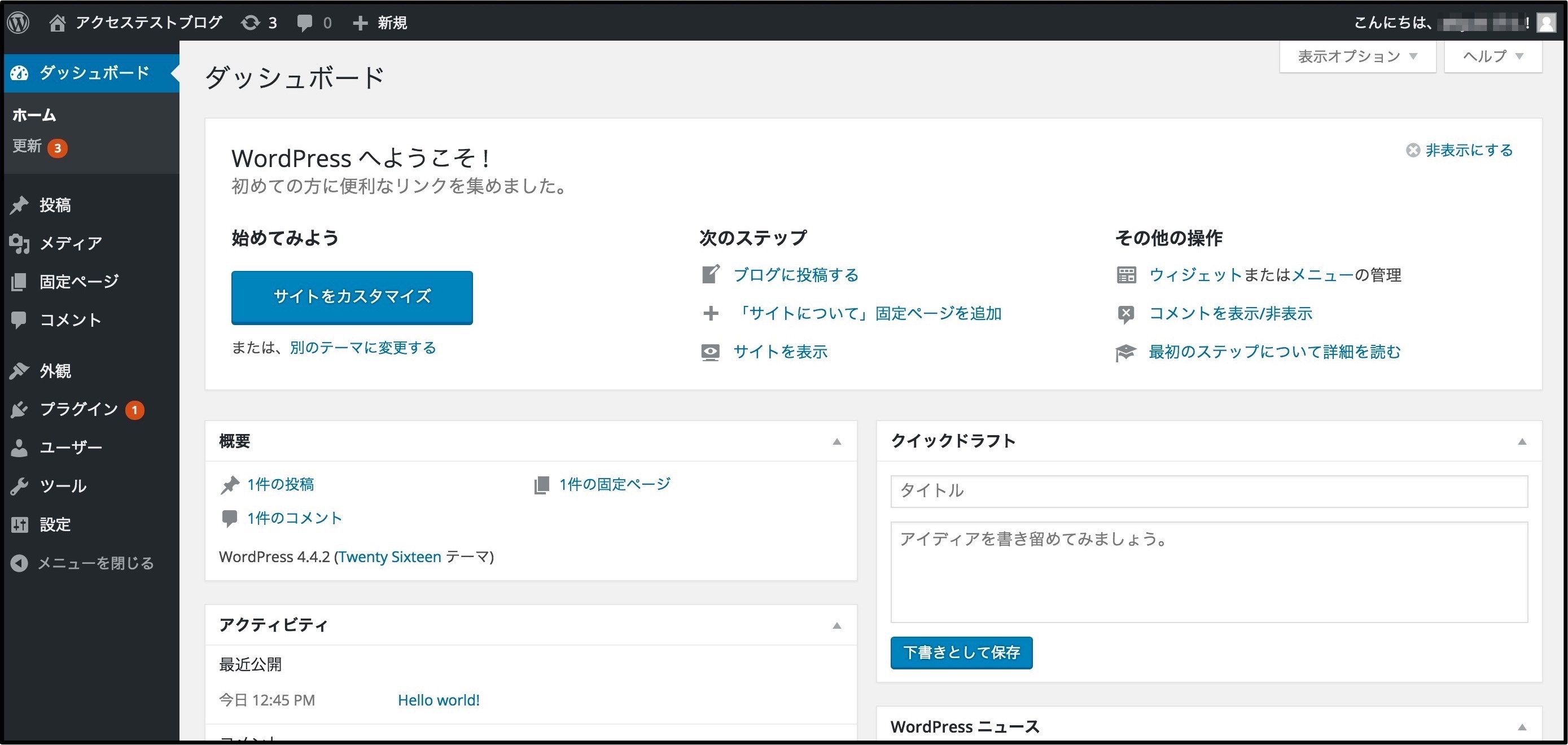 WordPressの管理画面にログインする3つの方法│パソニュー
