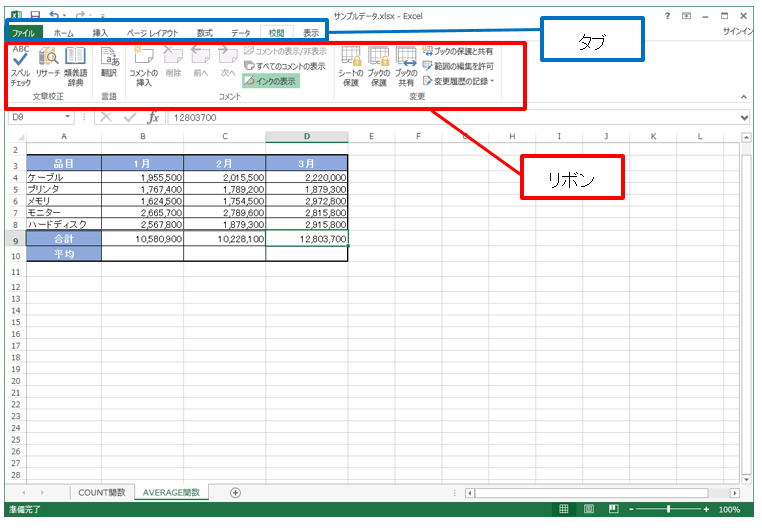 Excelのタブを表示・非表示にする方法と開発タブの出し方│パソニュー
