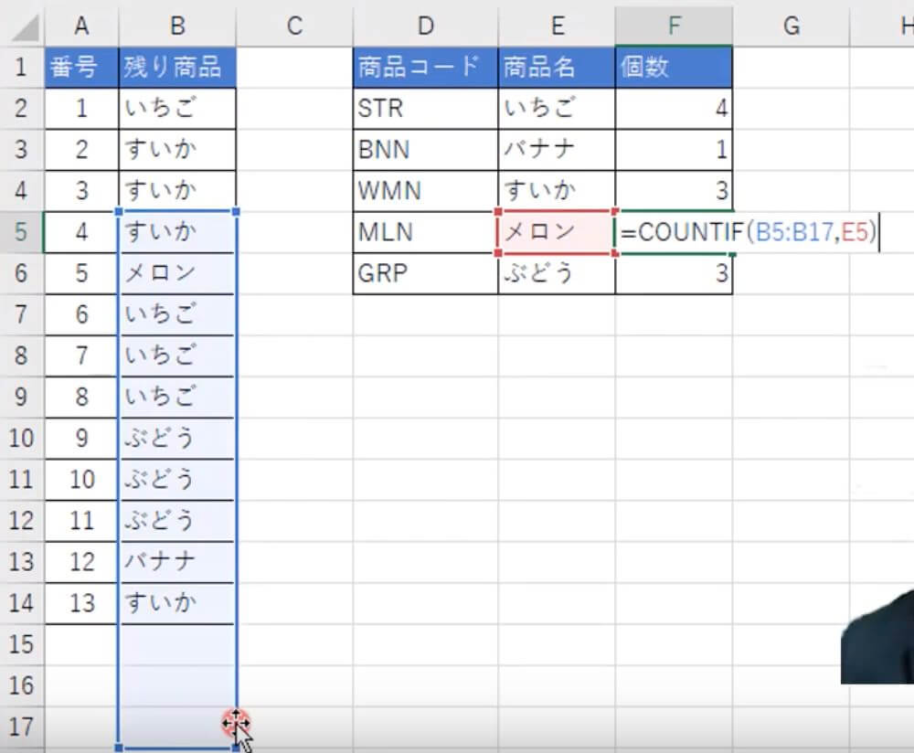 エクセルのCOUNTIF関数の使い方【複数条件】│パソニュー