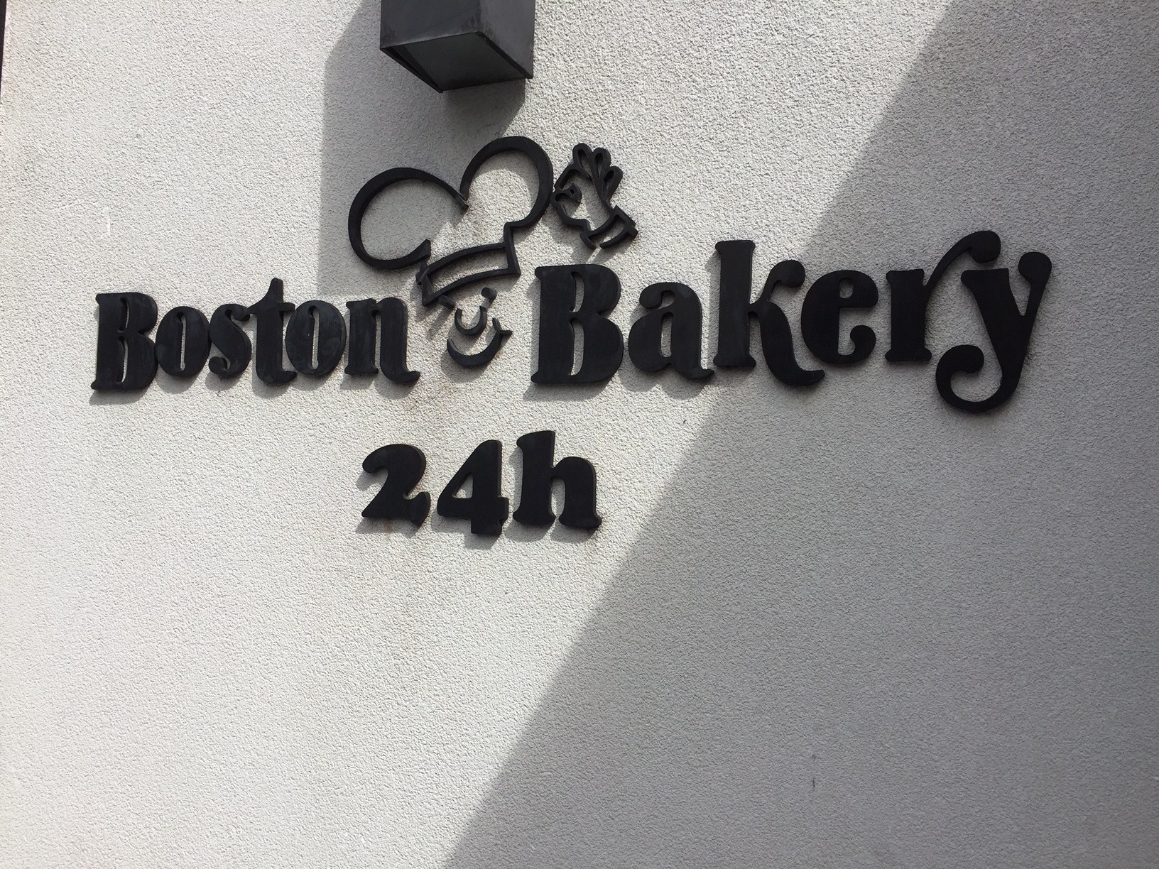 Boston Bakery mais uma opção de padaria 24 horas na cidade, o destaque