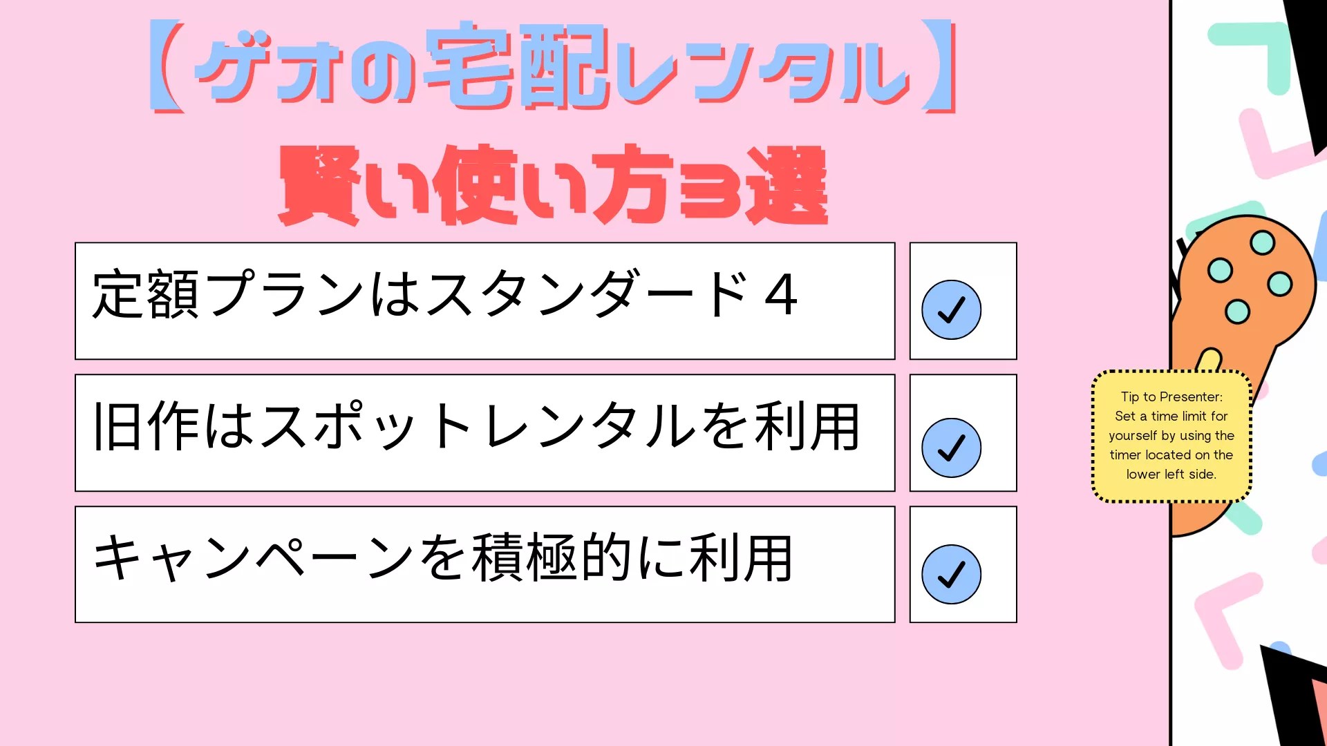 －エンタメ｜アカシックレコード－ 『ゲオ宅配レンタル』をTSUTAYA・DMMと徹底比較｜スタンダード4が賢い選択