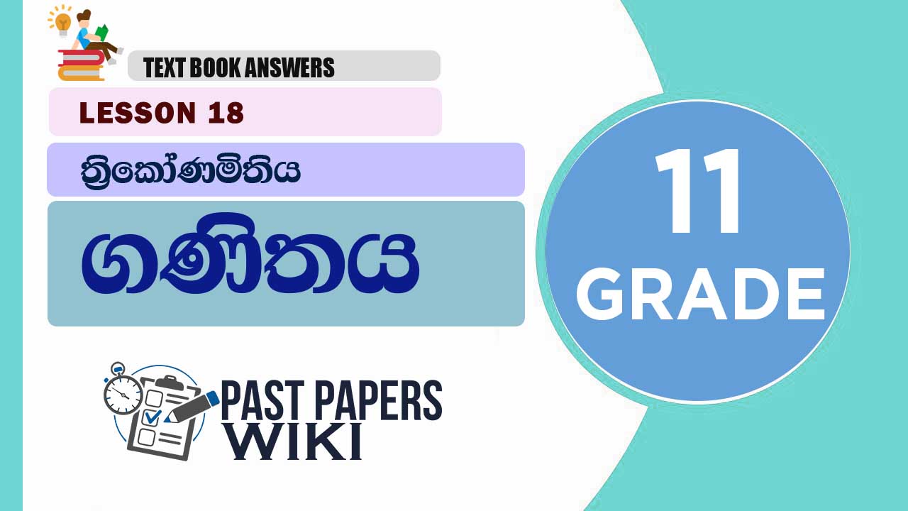 TRIGONOMETRY (Thrikonamithiya) Grade 11 Maths Textbook Answers