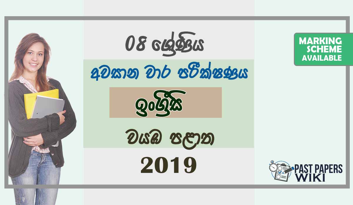 Grade 08 English 3rd Term Test Paper With Answers 2019 North western