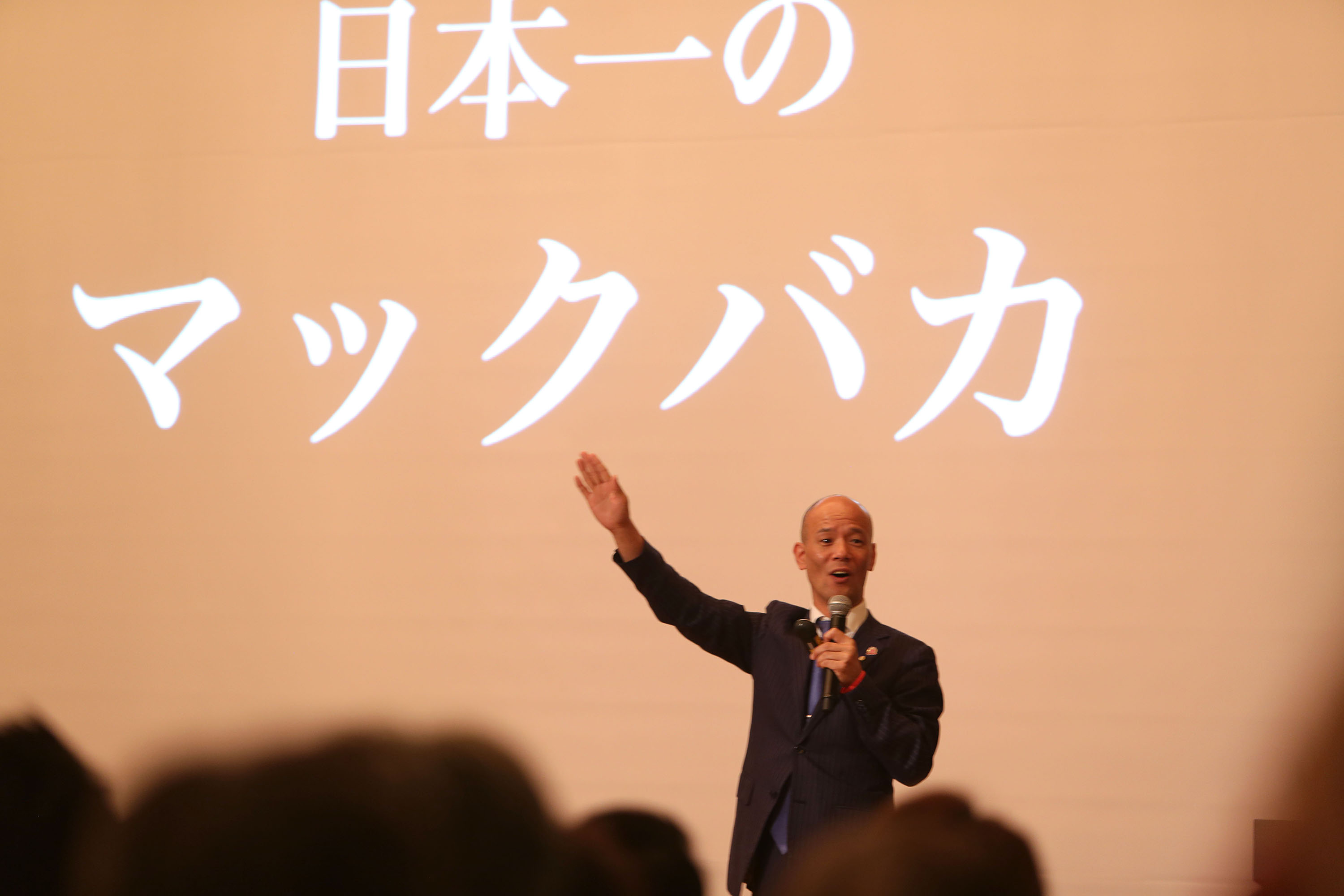 鴨頭嘉人氏の講演会に参加しました。 株式会社パスワーク