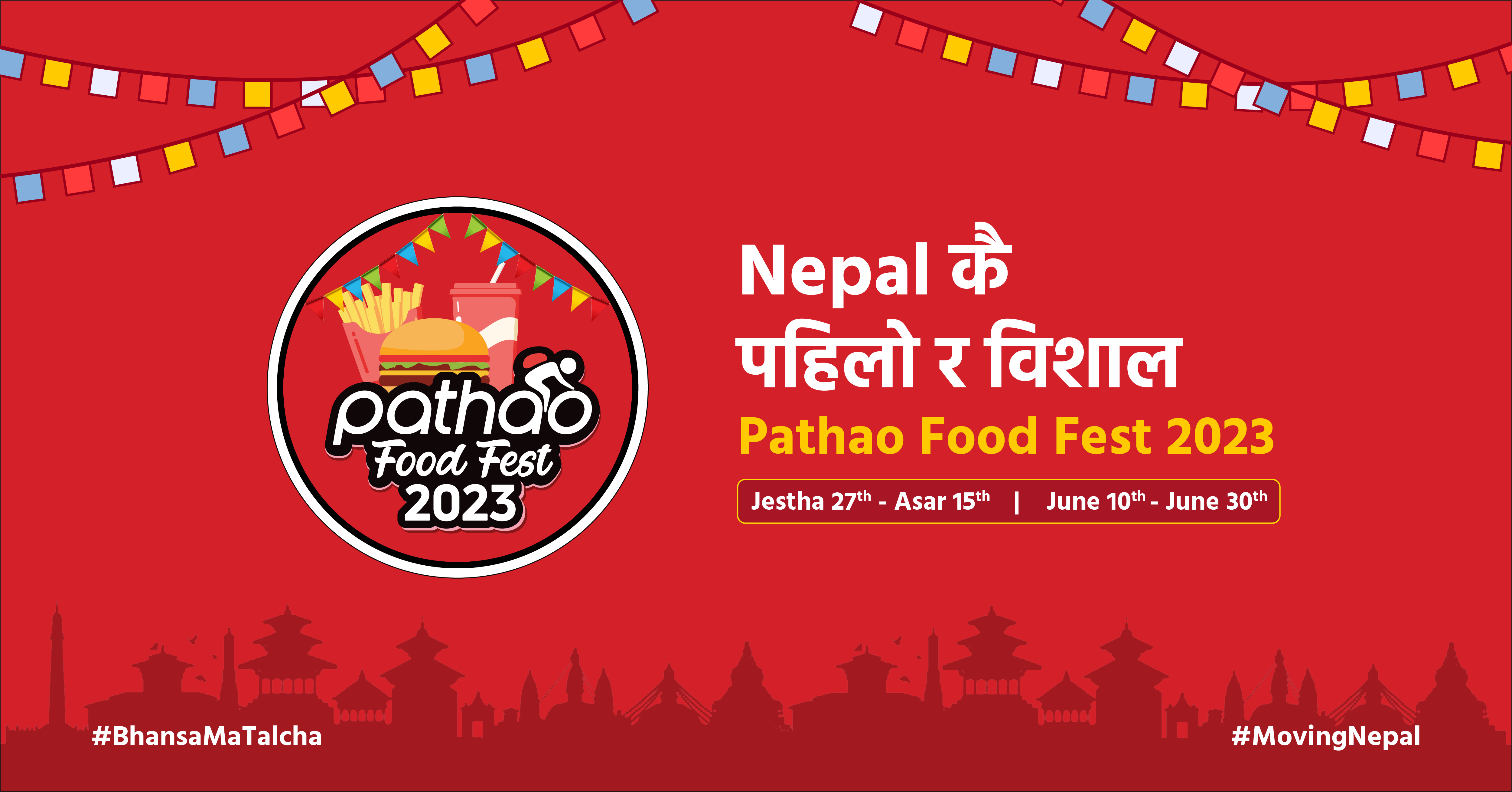 भान्सामै ताल्चा लगाइदिने Offers र Gifts का साथ Pathao Food Fest 2023