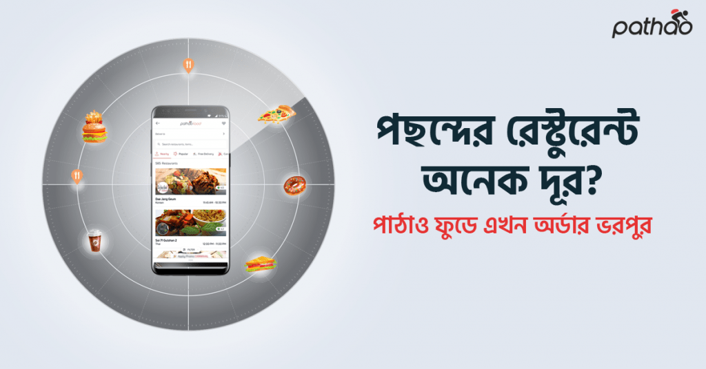 Pathao Food Page 4 of 5