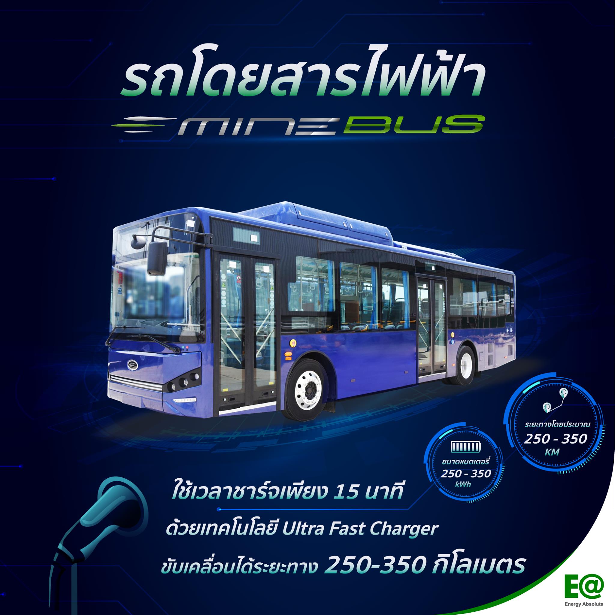 MINE Electric Bus Thailand